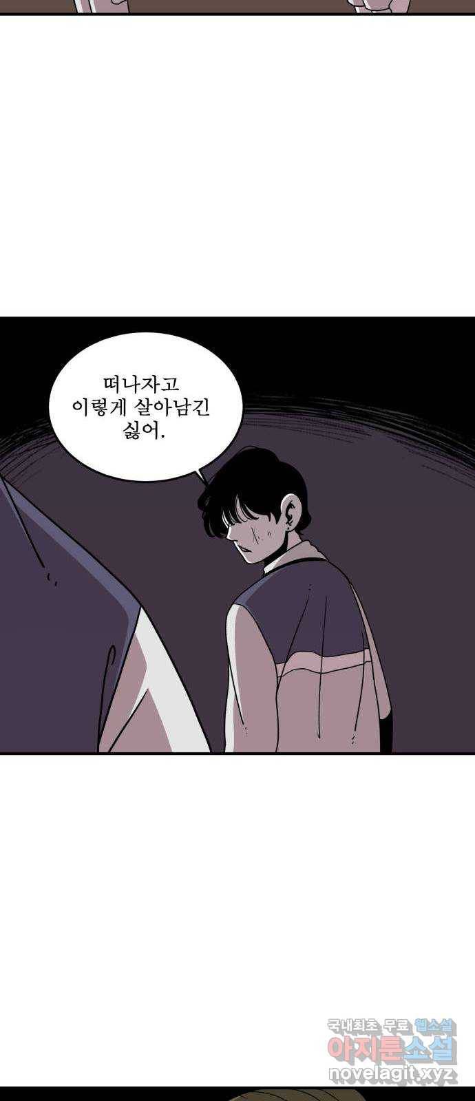 1학년 9반 20화 66