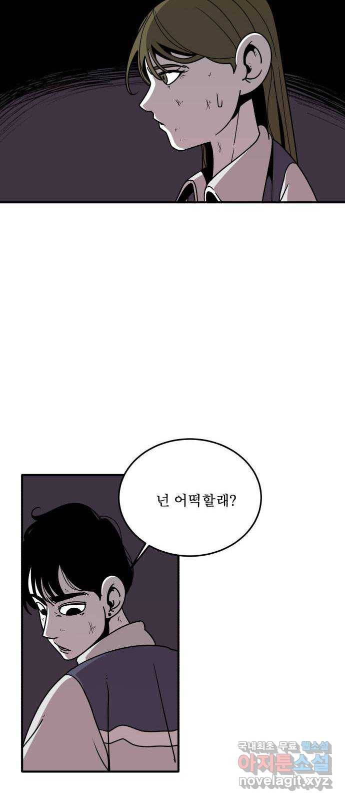 1학년 9반 20화 67