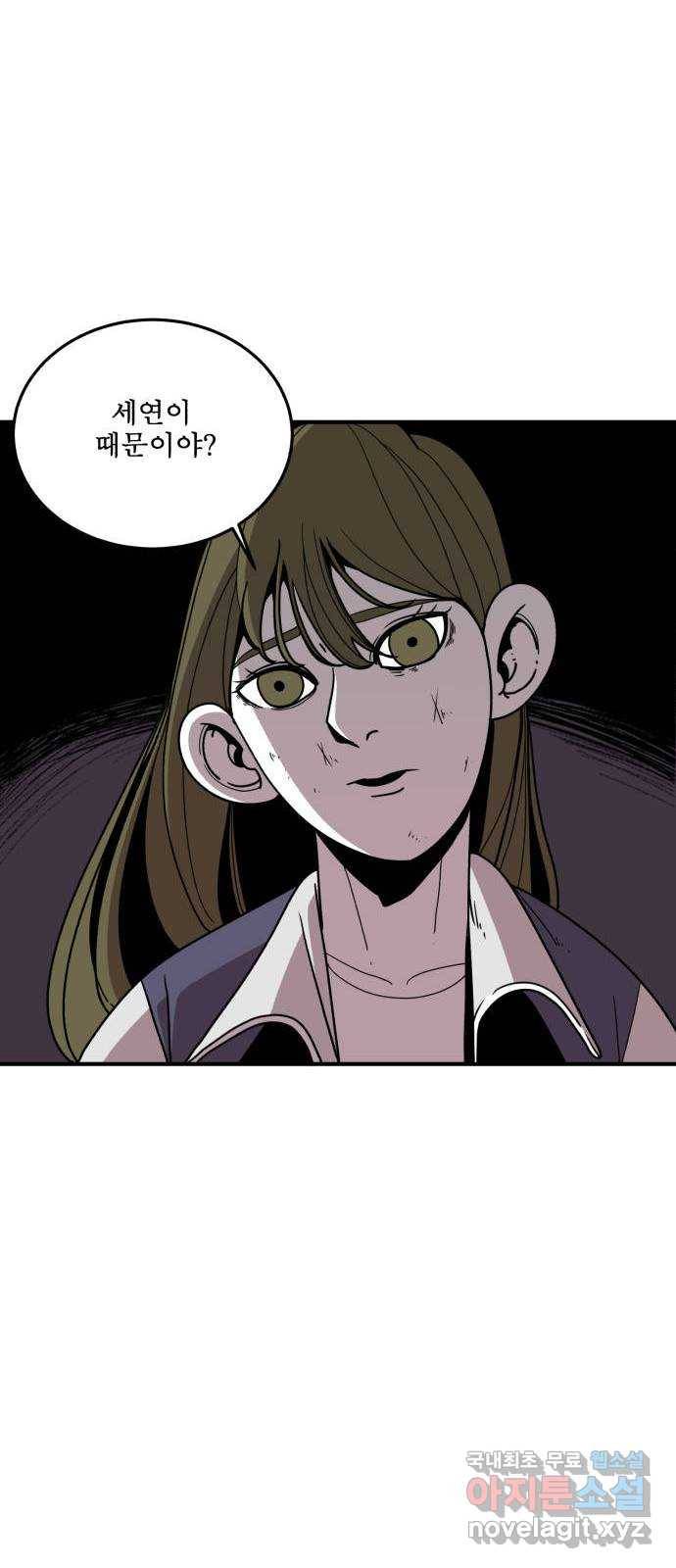 1학년 9반 20화 68