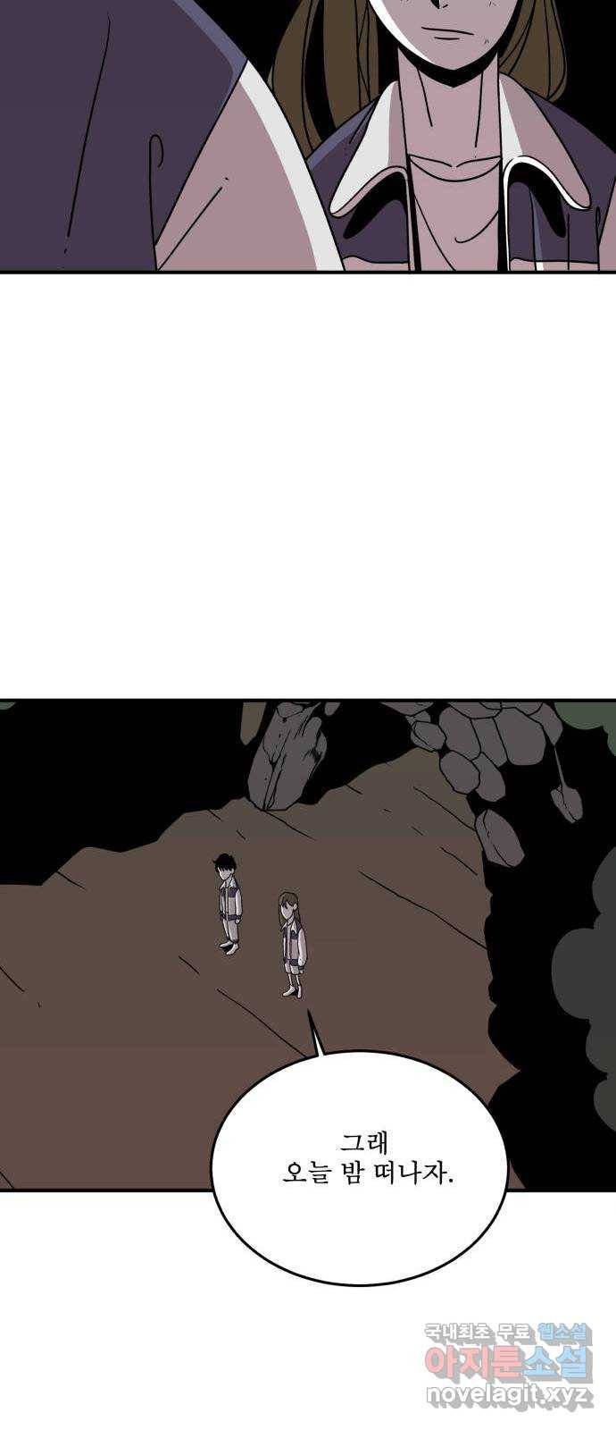 1학년 9반 20화 70