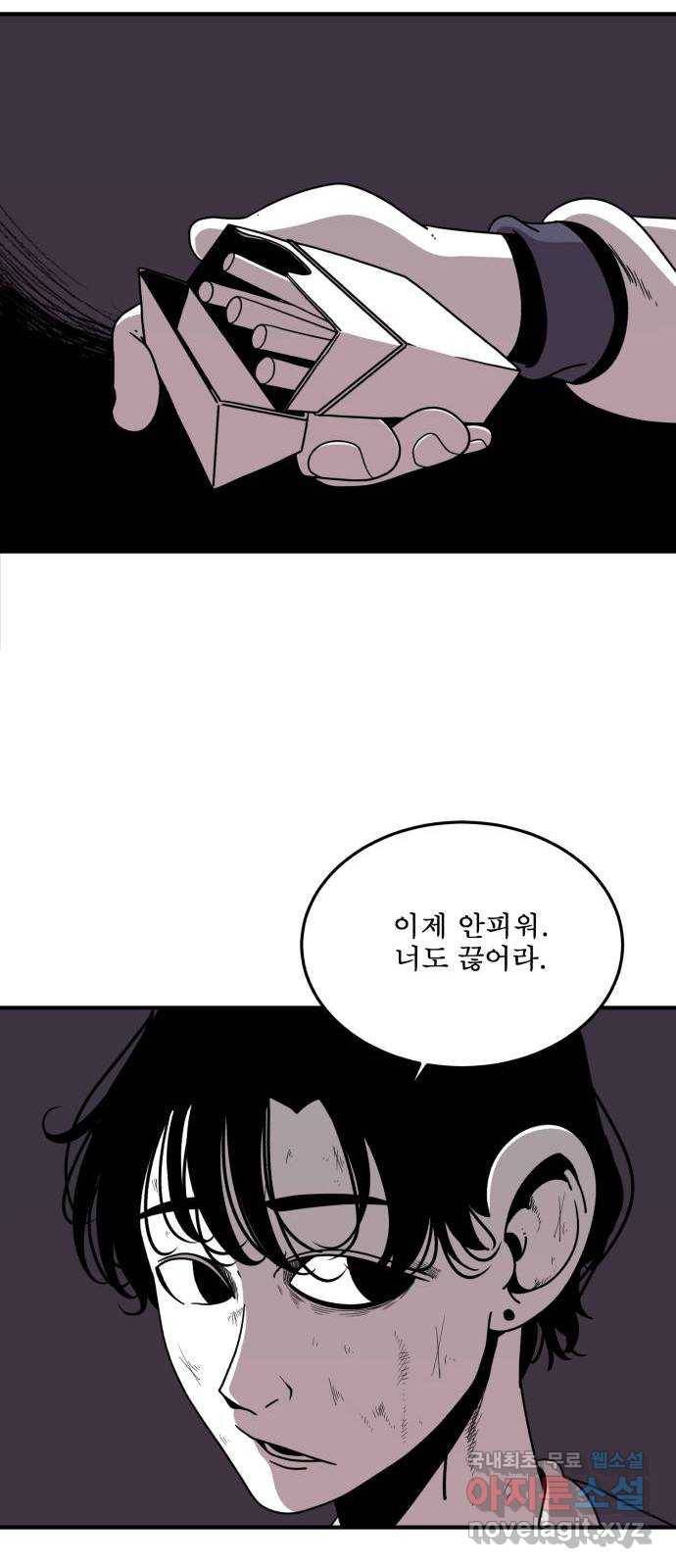 1학년 9반 20화 72