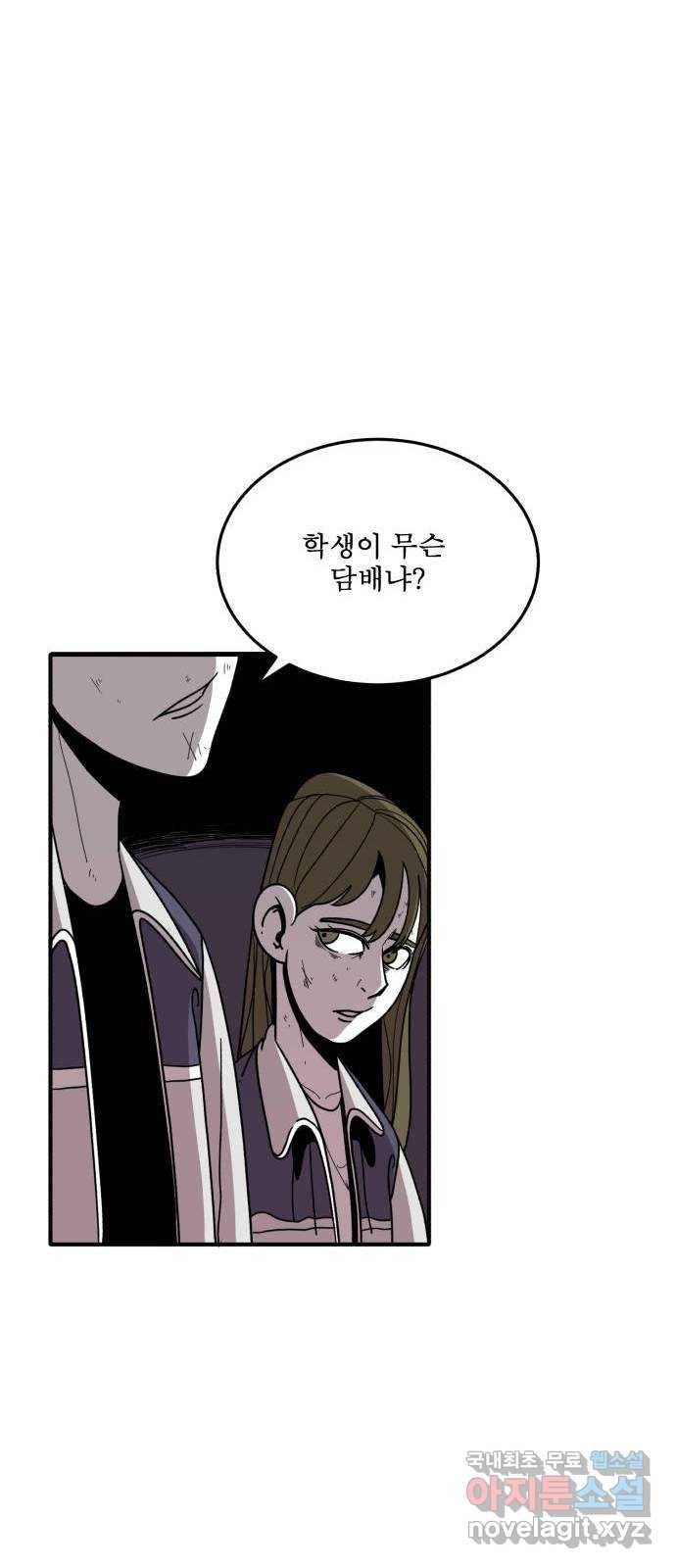 1학년 9반 20화 73