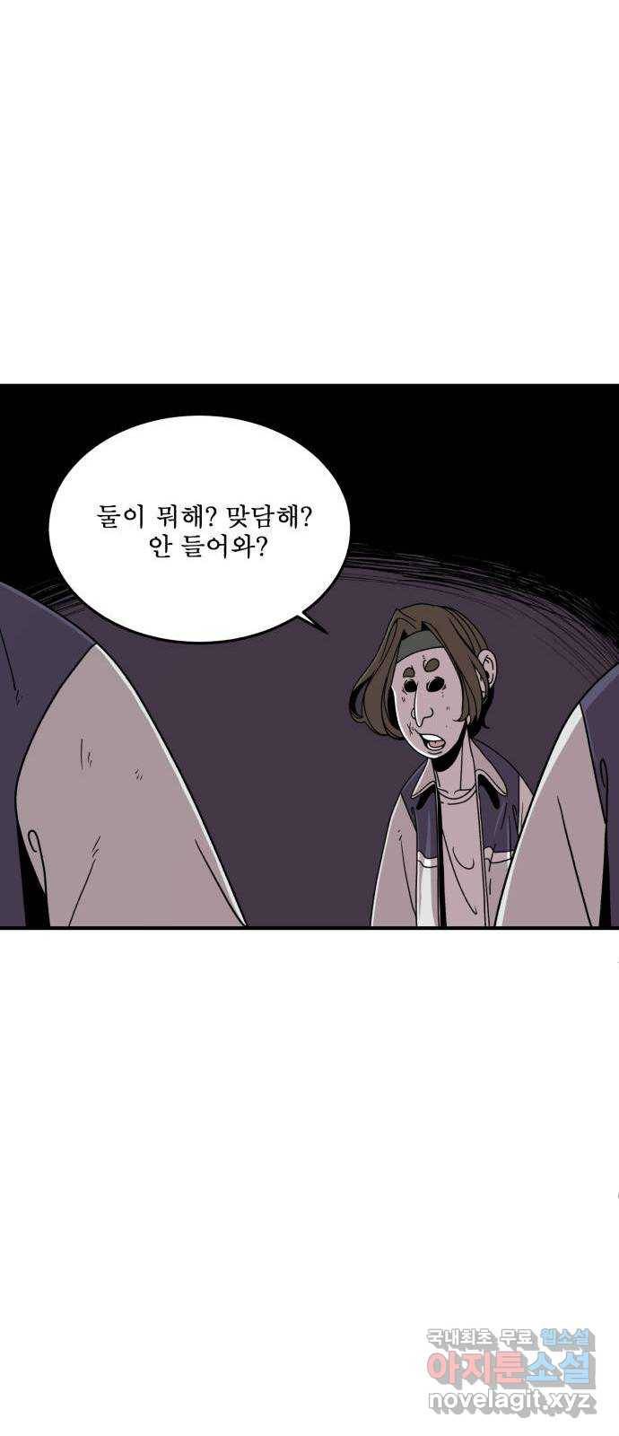 1학년 9반 20화 74
