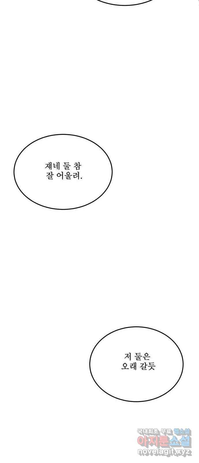 1학년 9반 20화 77