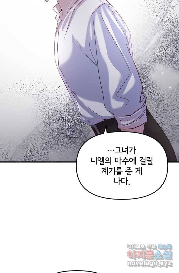 청혼하라고 구해준 건 아니었는데 18화 14