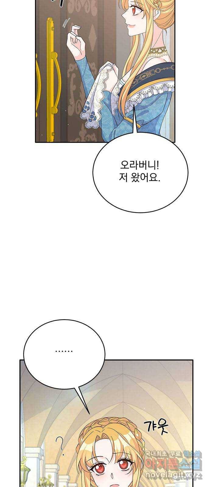 돌아온 여기사 68화 2