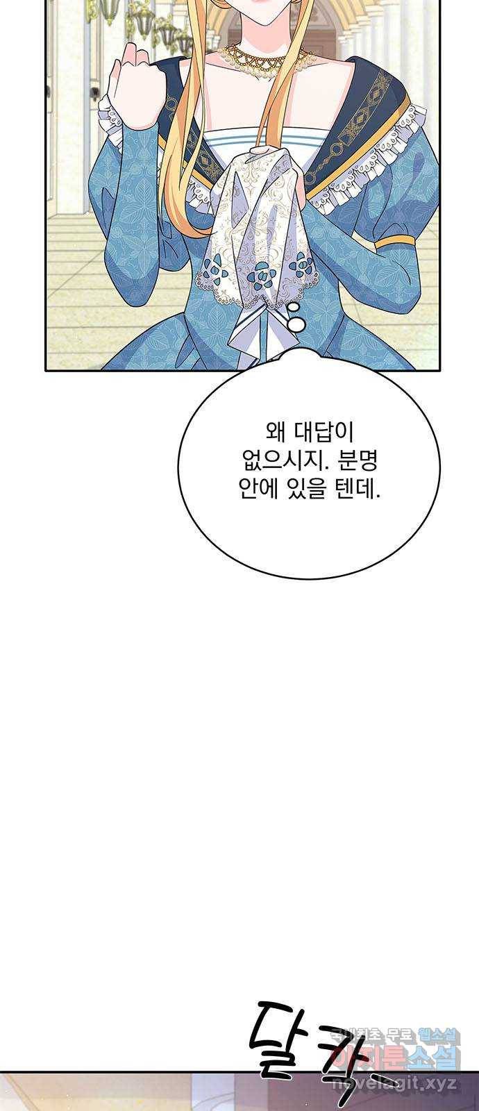돌아온 여기사 68화 3