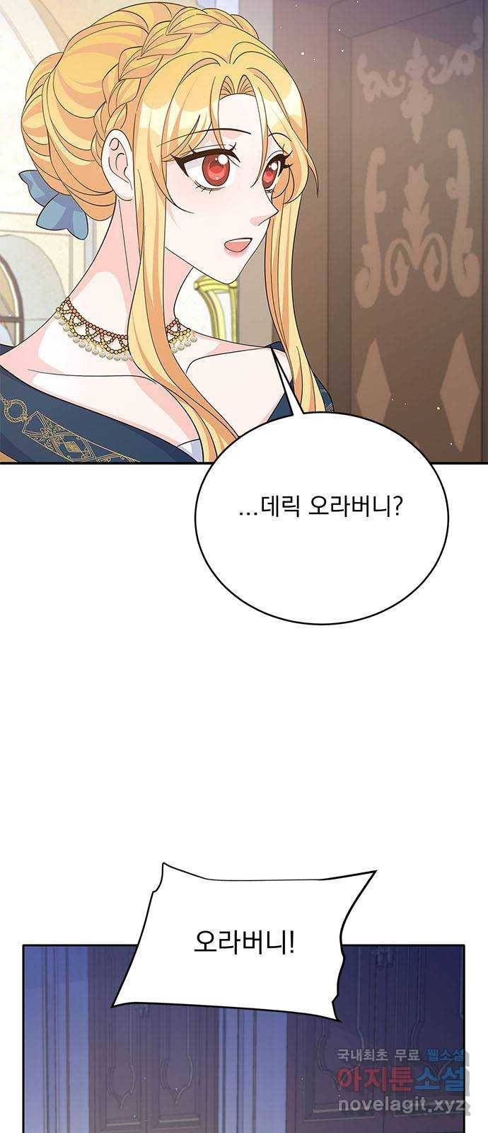 돌아온 여기사 68화 4