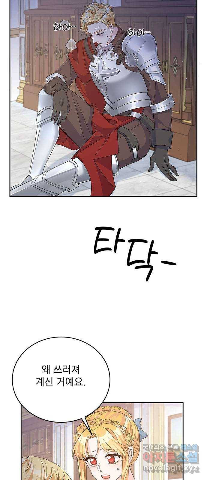 돌아온 여기사 68화 5
