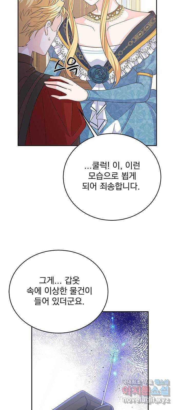 돌아온 여기사 68화 6