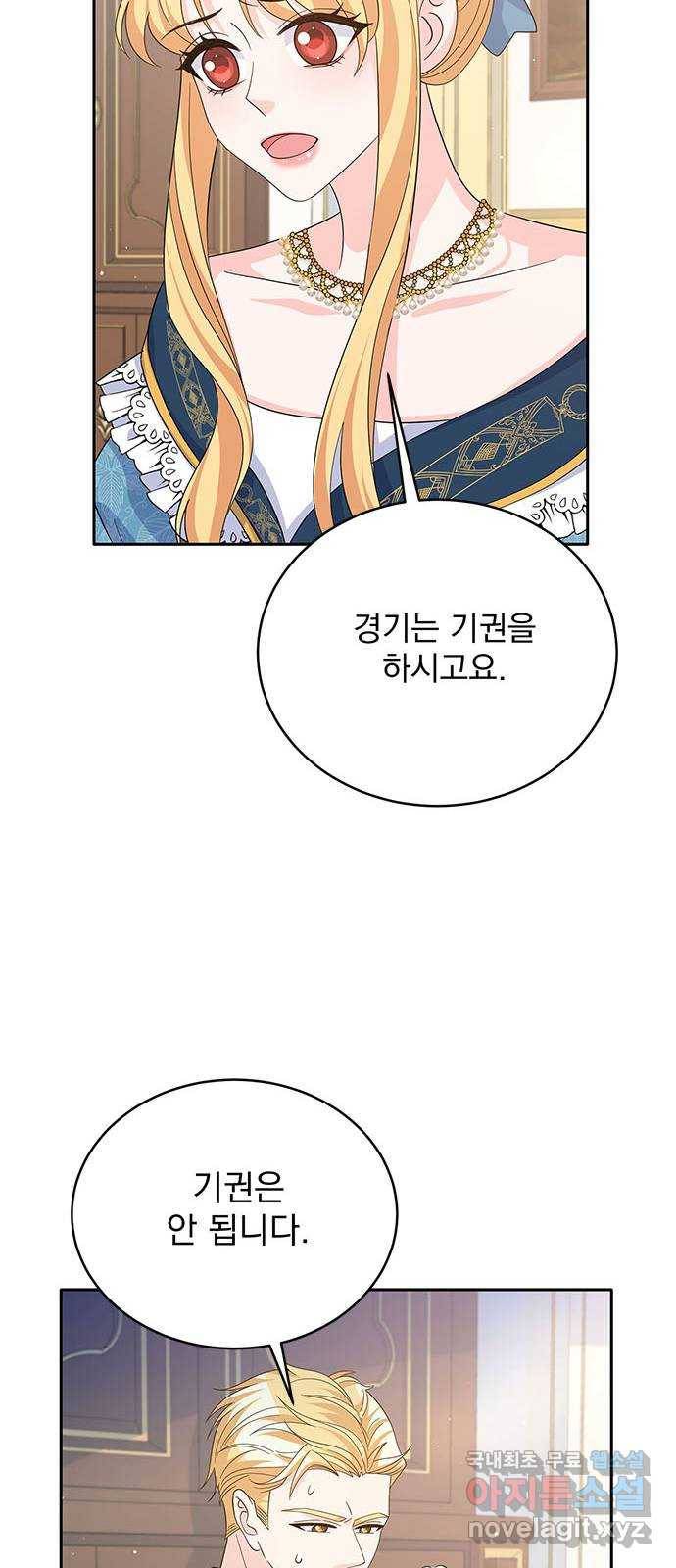 돌아온 여기사 68화 8