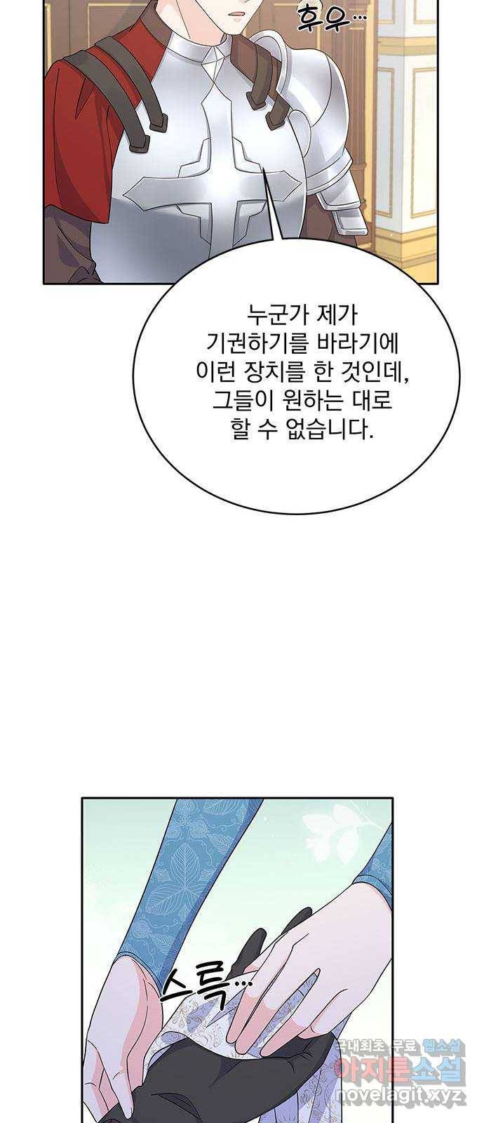 돌아온 여기사 68화 9