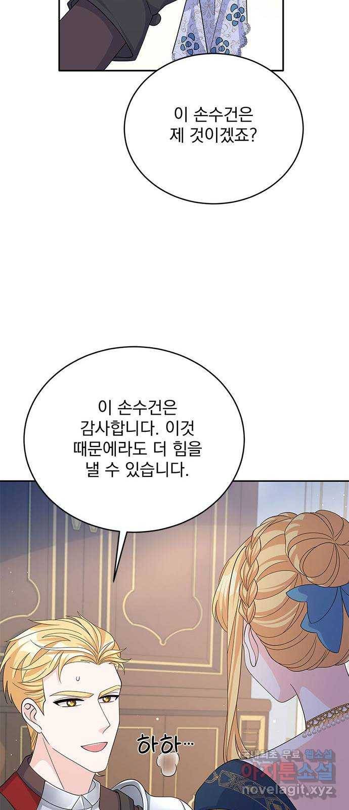 돌아온 여기사 68화 10