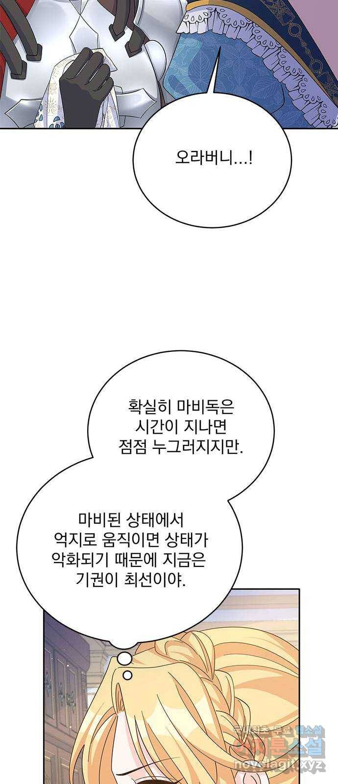 돌아온 여기사 68화 11