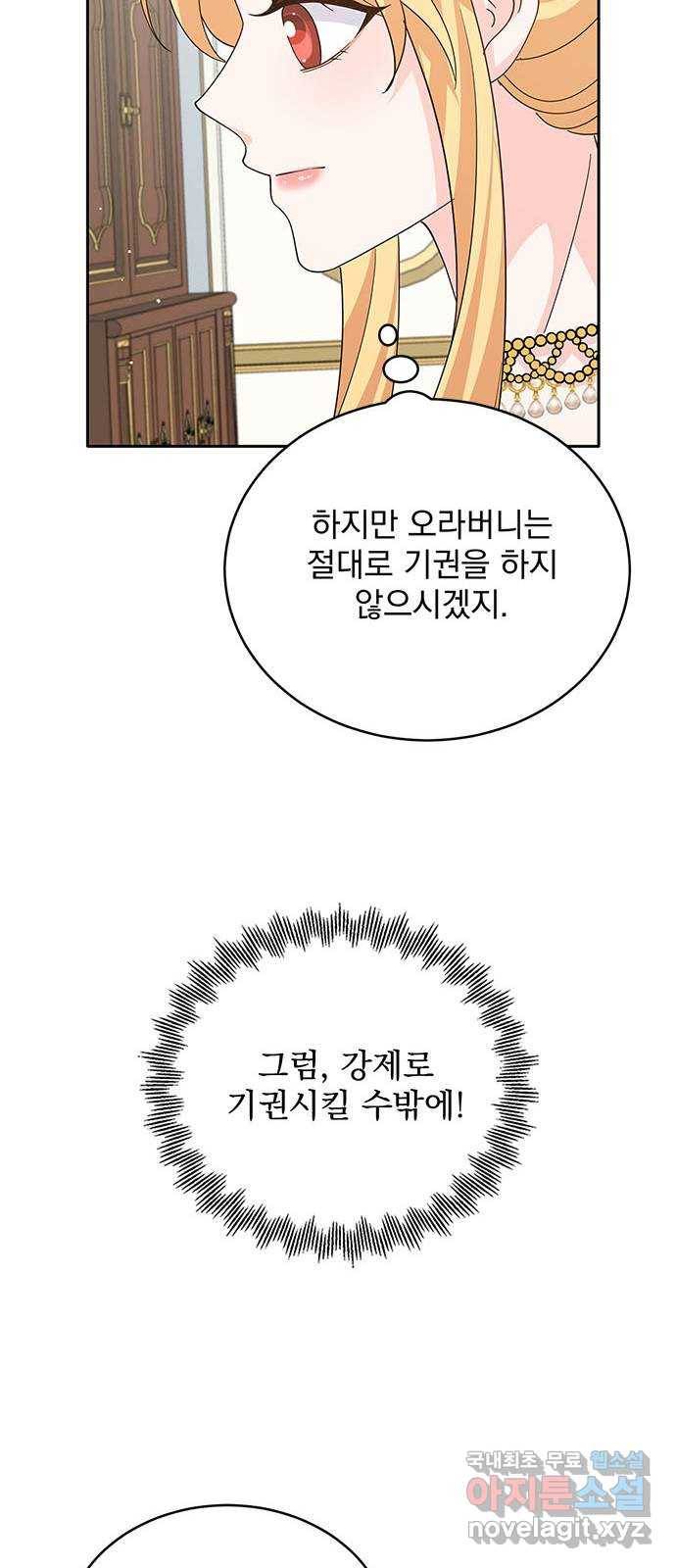 돌아온 여기사 68화 12