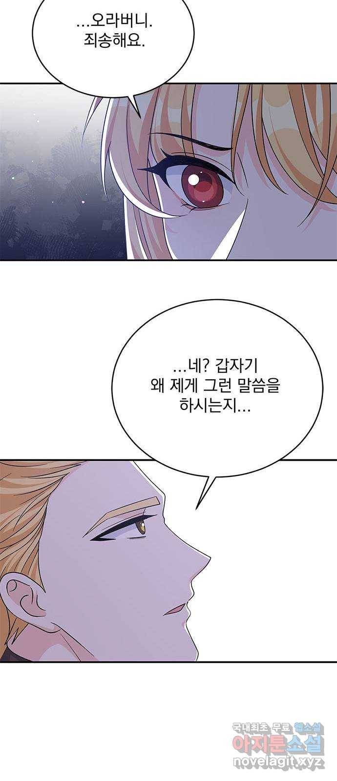 돌아온 여기사 68화 13