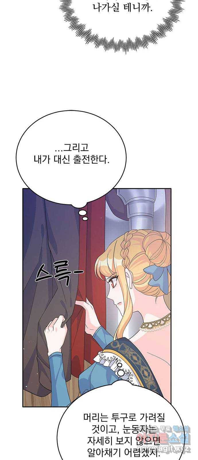 돌아온 여기사 68화 16
