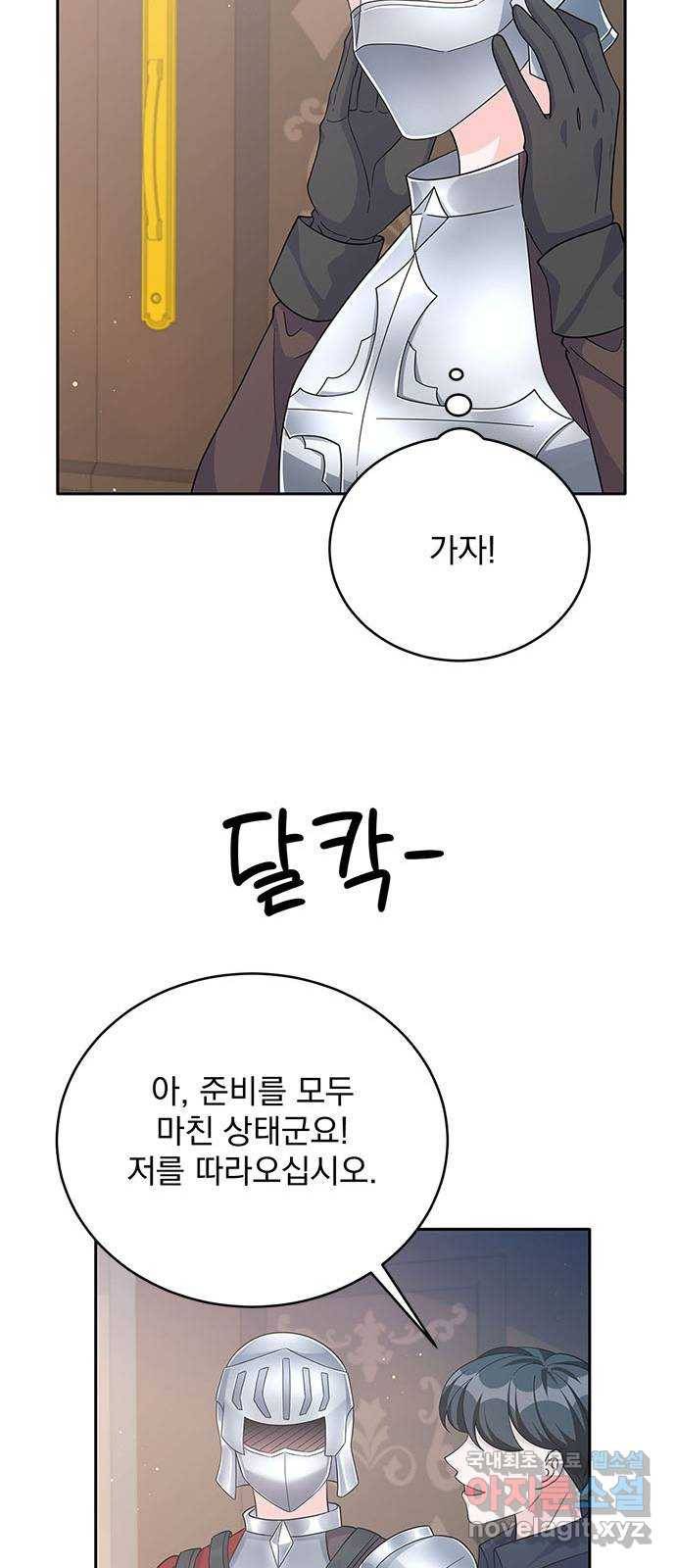 돌아온 여기사 68화 19