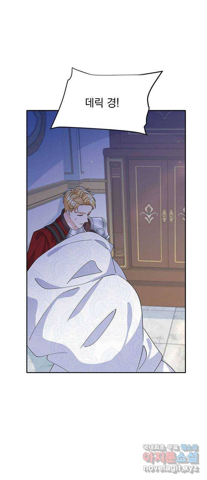 돌아온 여기사 68화 24