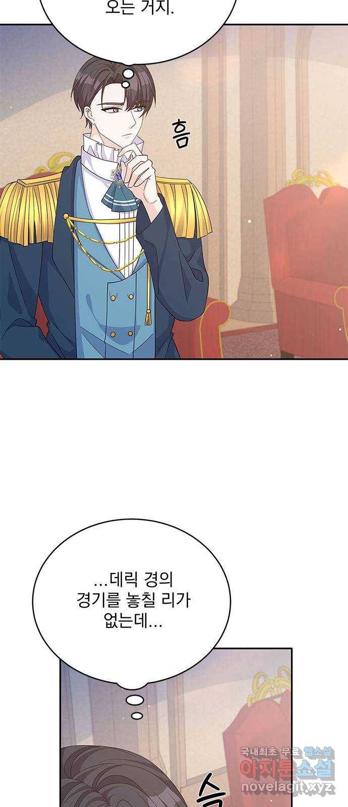 돌아온 여기사 68화 28