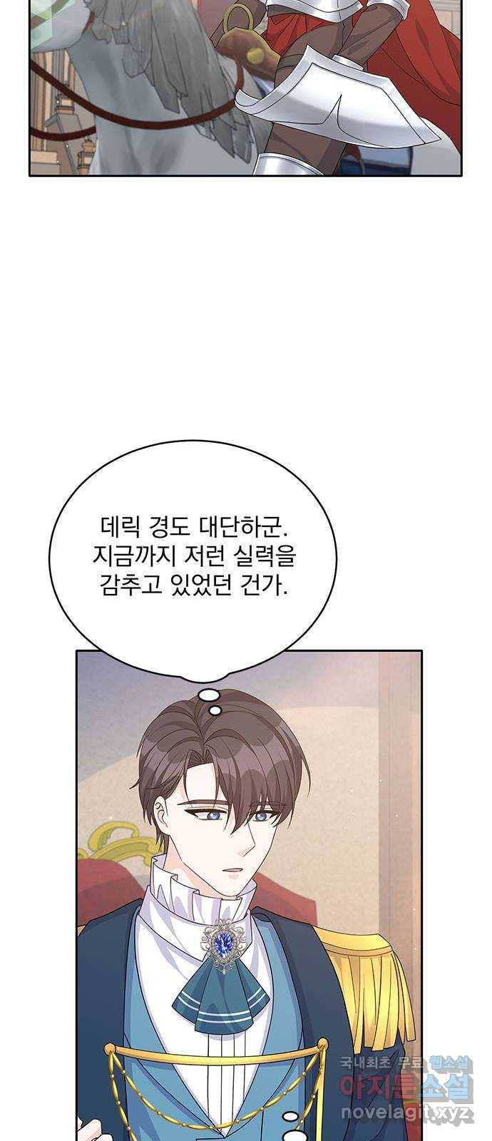 돌아온 여기사 68화 31
