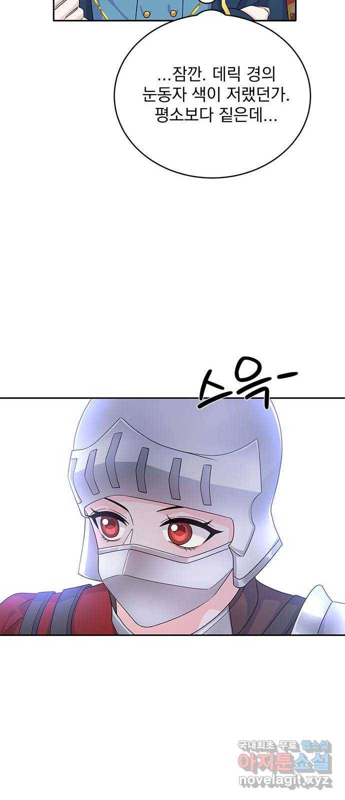 돌아온 여기사 68화 32