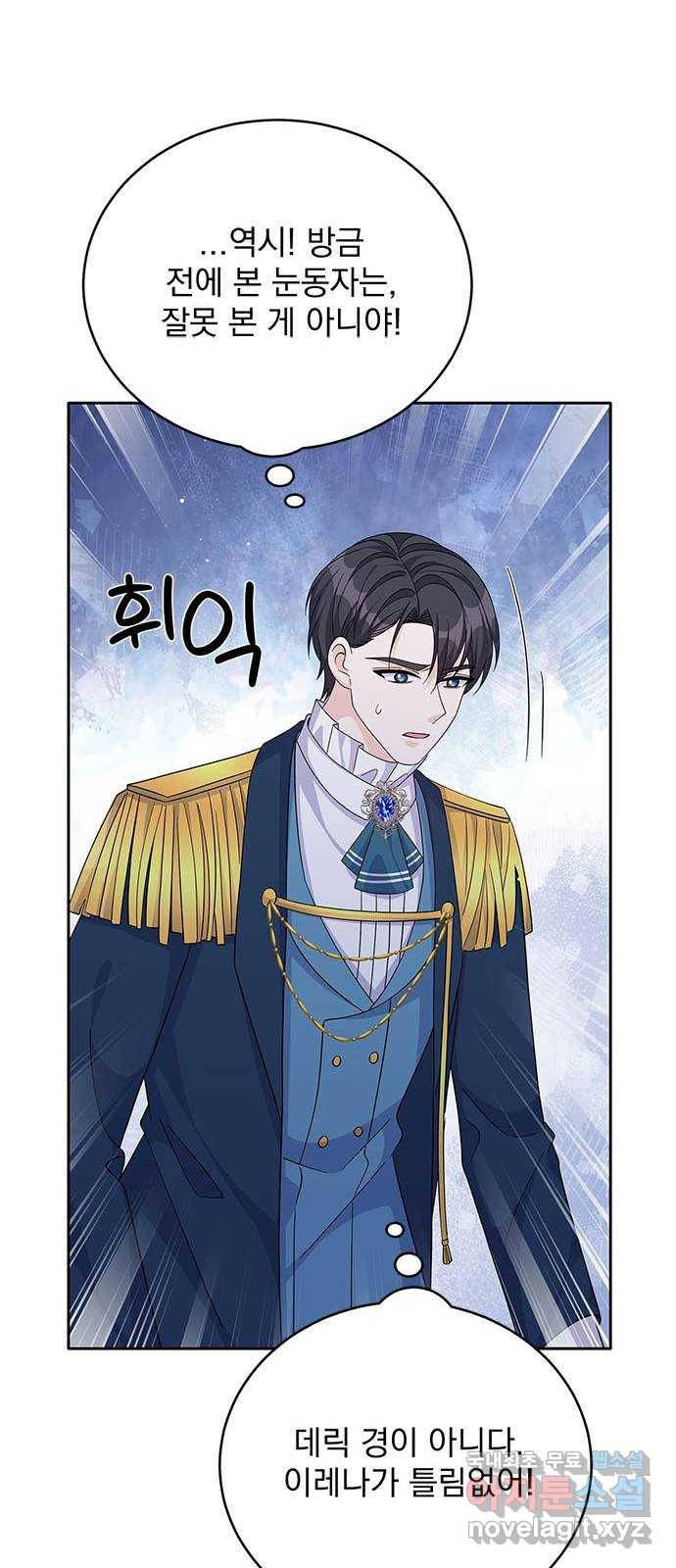돌아온 여기사 68화 33