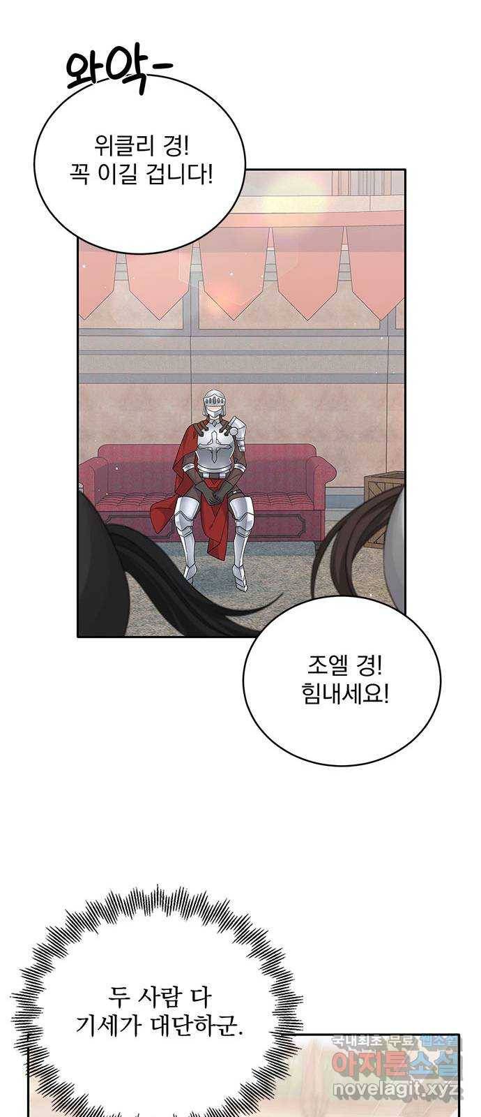 돌아온 여기사 68화 35