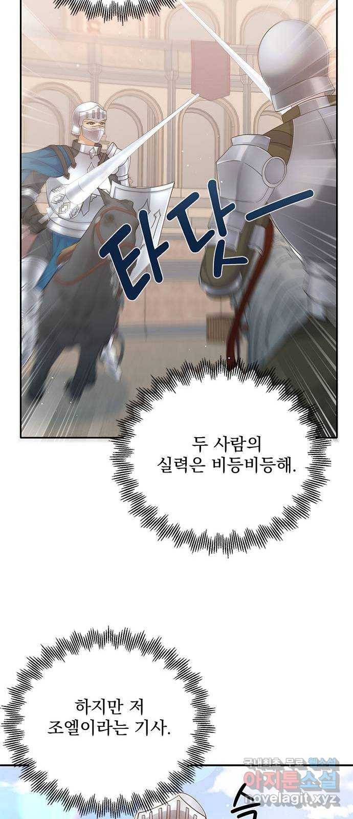 돌아온 여기사 68화 36