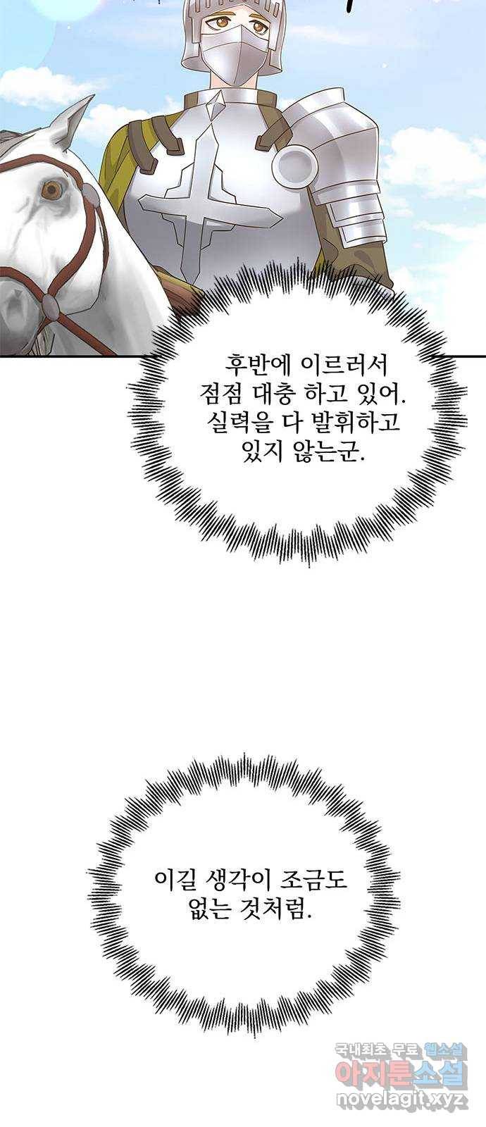 돌아온 여기사 68화 37