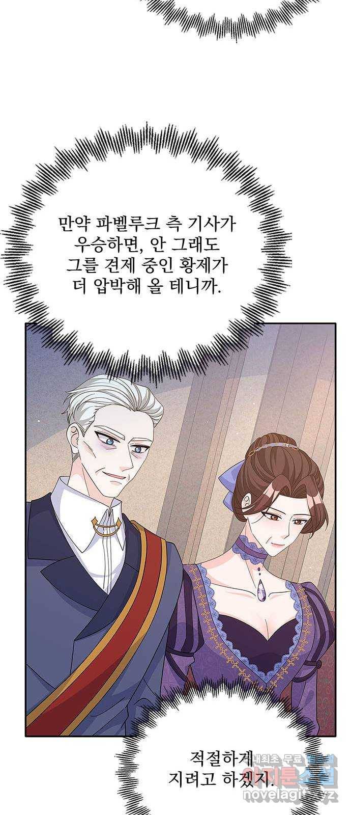 돌아온 여기사 68화 39