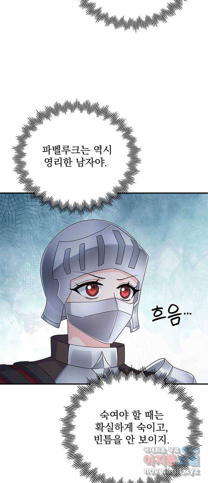 돌아온 여기사 68화 40