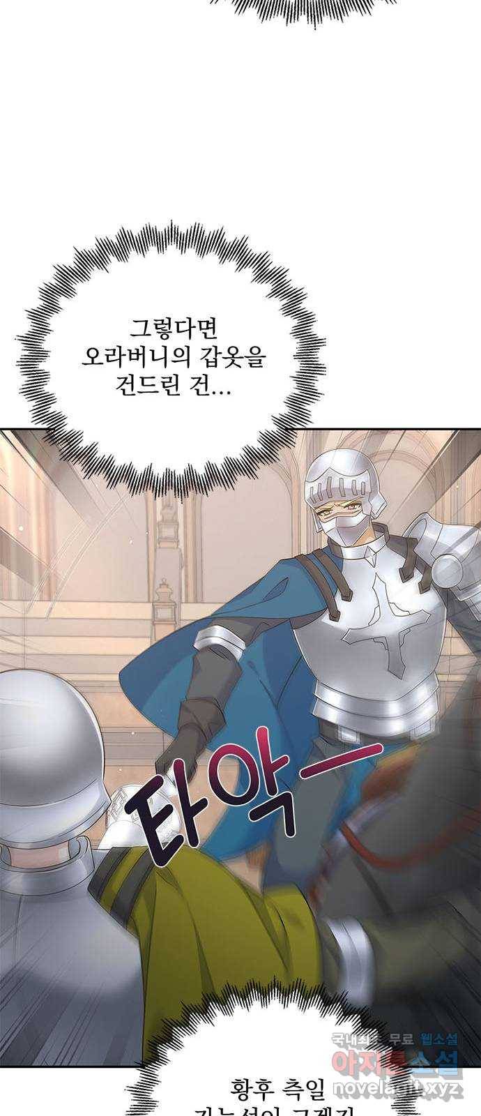 돌아온 여기사 68화 41
