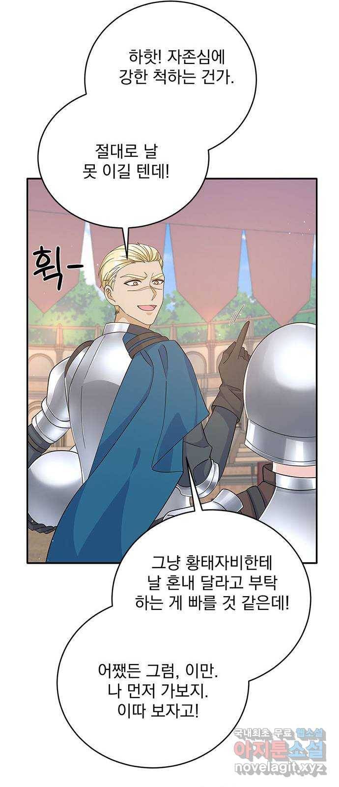 돌아온 여기사 68화 46