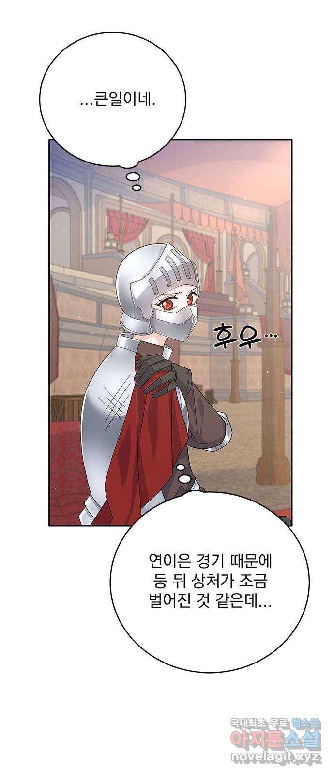 돌아온 여기사 68화 49