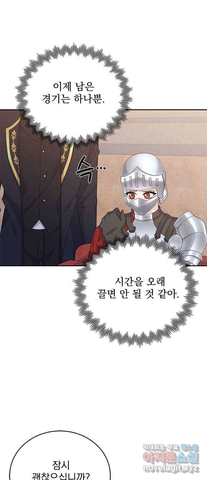 돌아온 여기사 68화 50