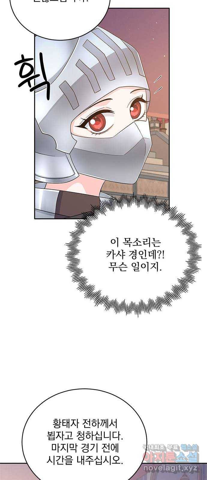 돌아온 여기사 68화 51