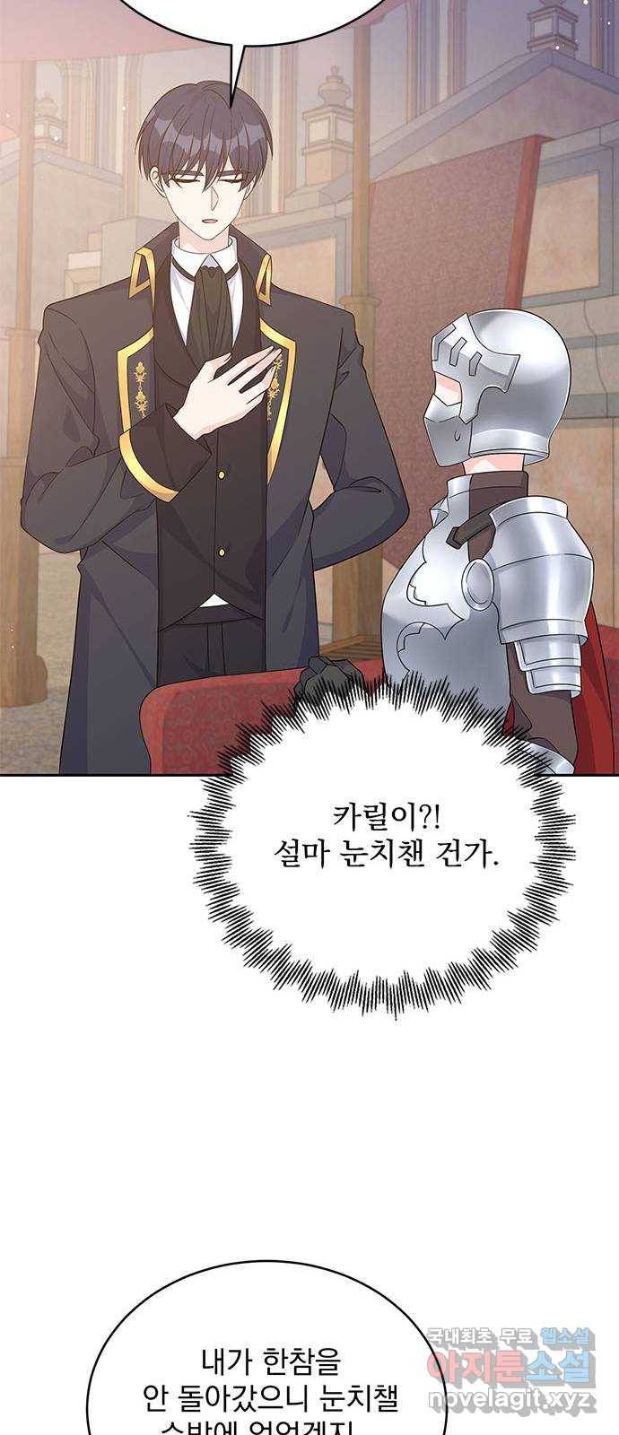 돌아온 여기사 68화 52