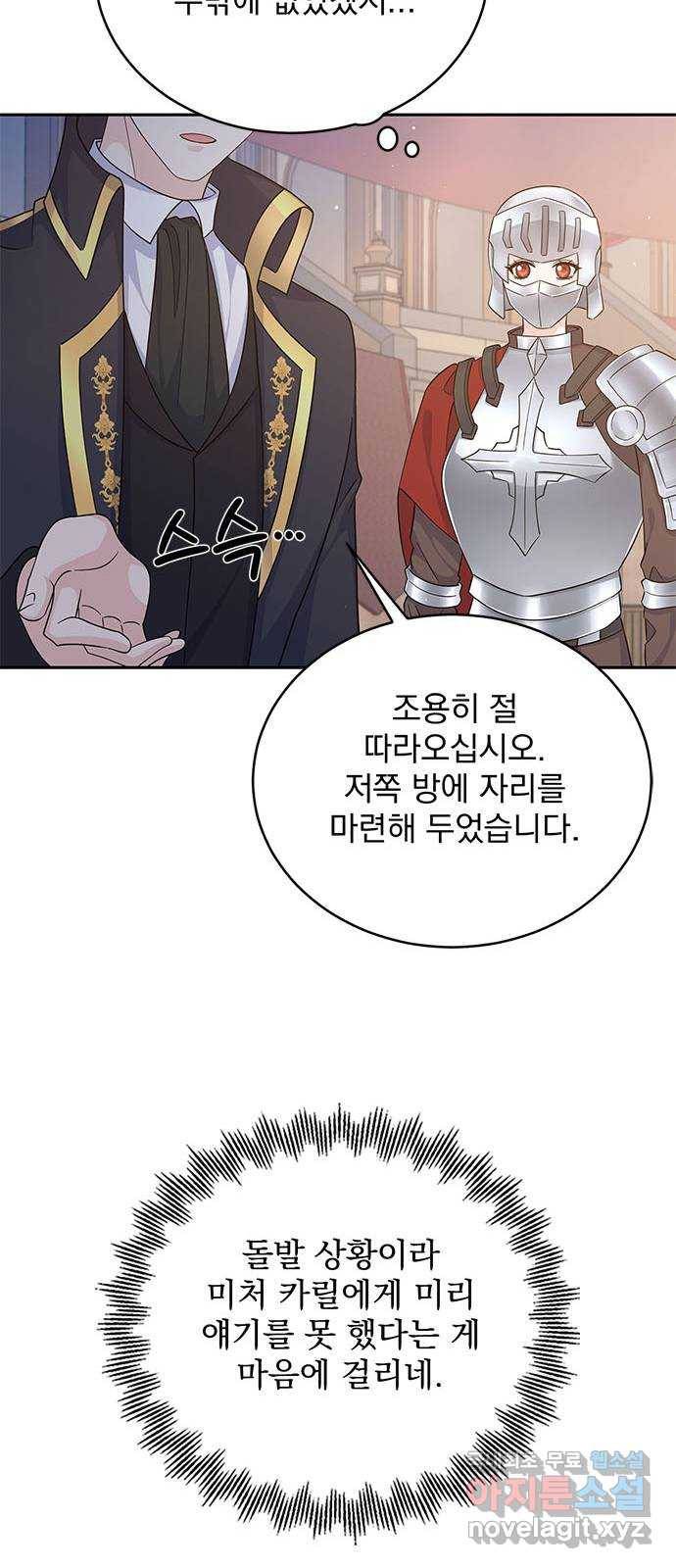 돌아온 여기사 68화 53