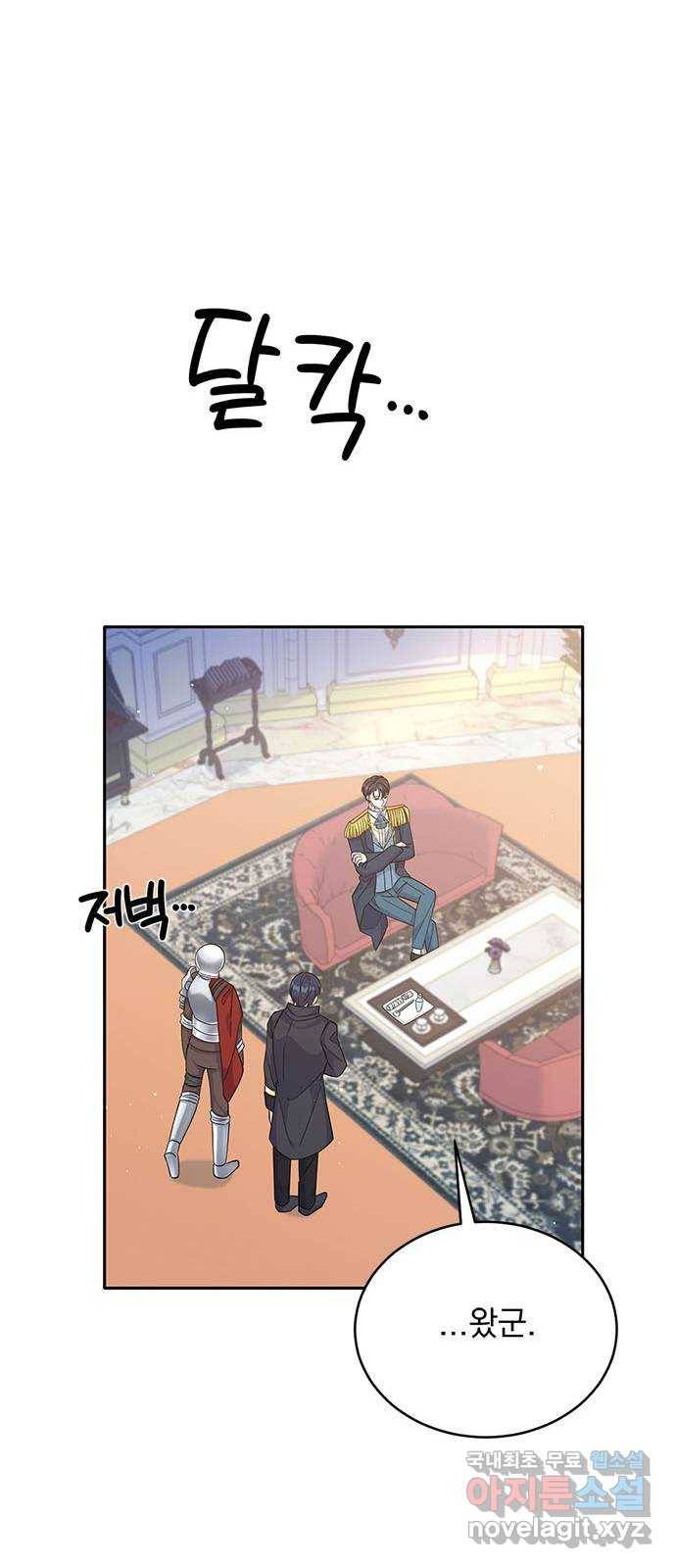 돌아온 여기사 68화 54
