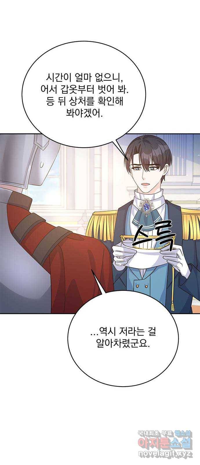 돌아온 여기사 68화 56