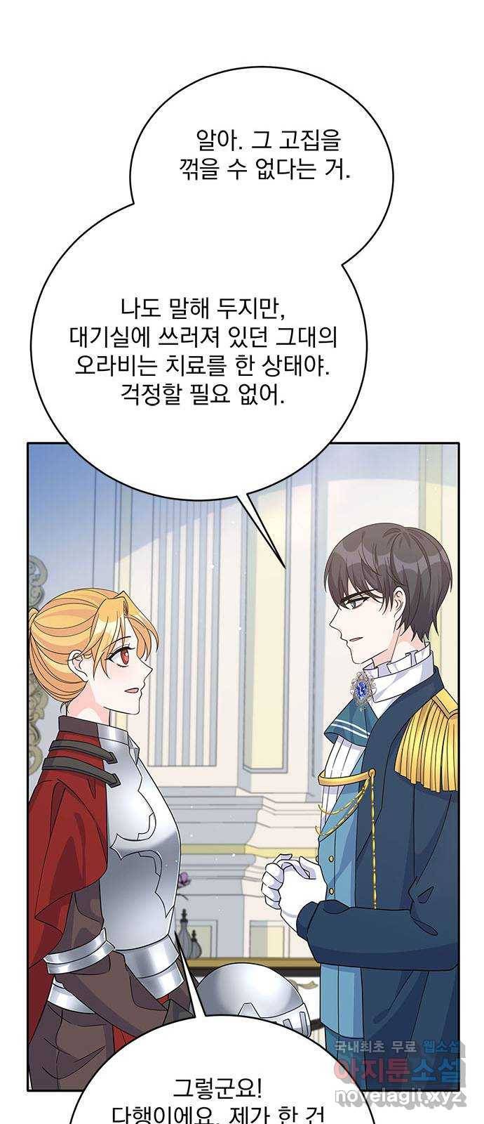 돌아온 여기사 68화 58