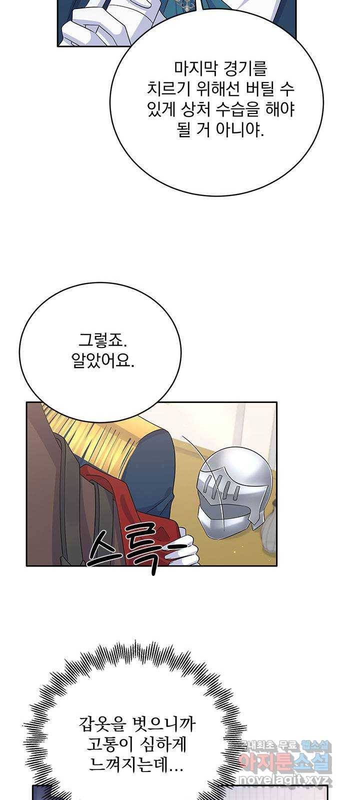 돌아온 여기사 68화 60