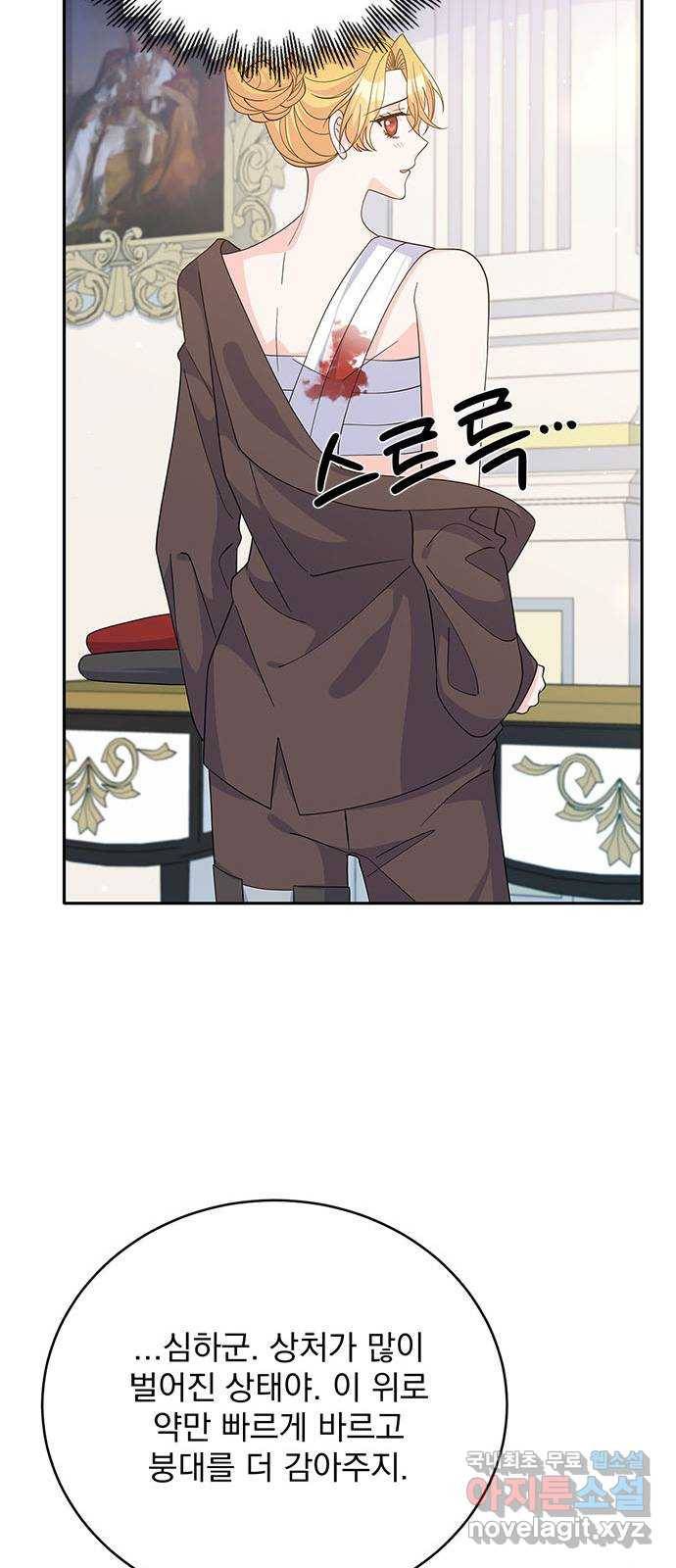 돌아온 여기사 68화 61