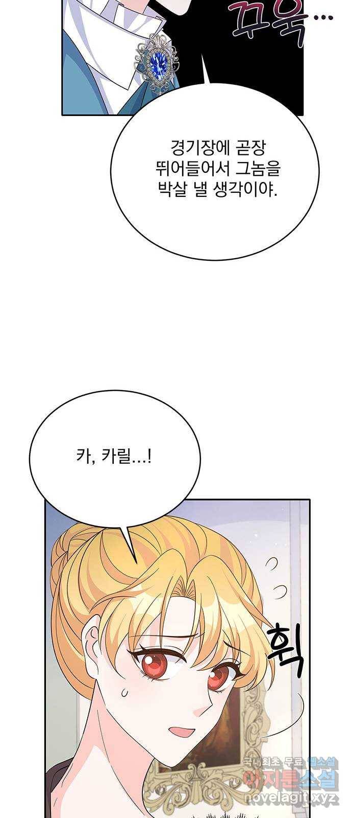 돌아온 여기사 68화 64