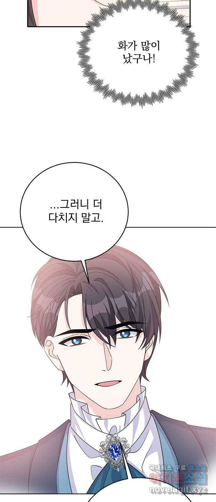 돌아온 여기사 68화 65