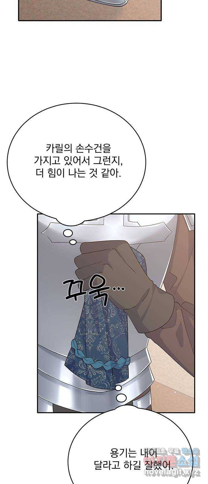 돌아온 여기사 68화 70