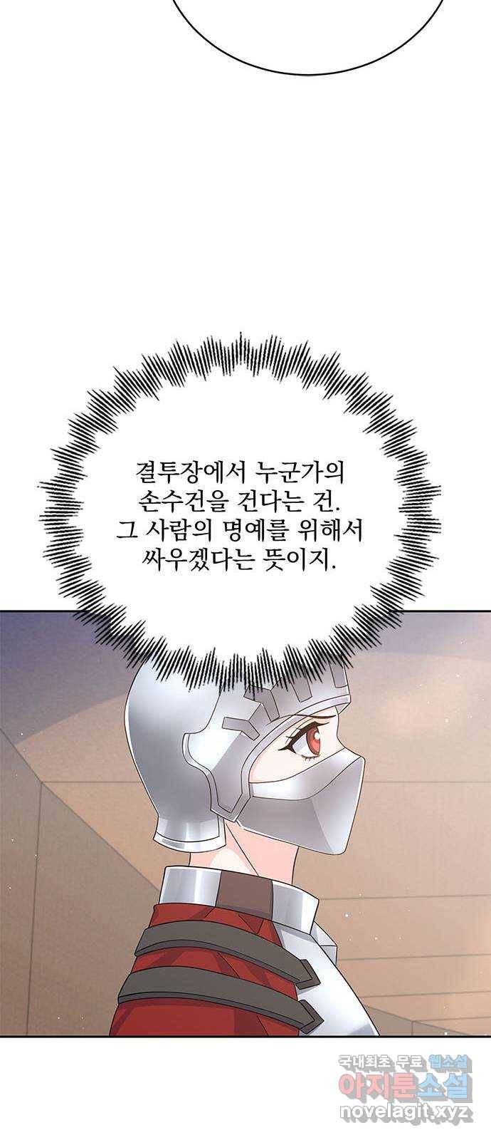 돌아온 여기사 68화 71