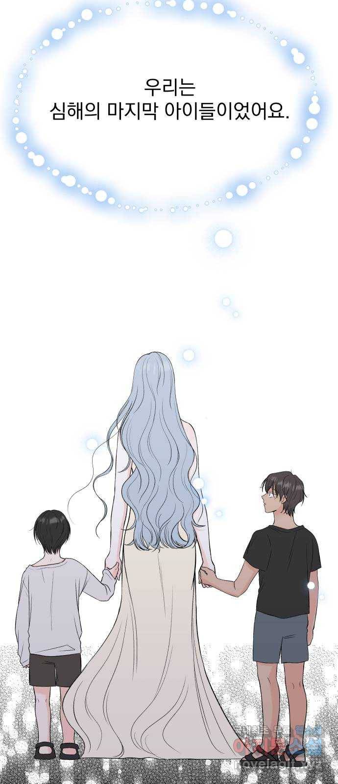 로맨틱 태평수산 20화. 바다의 아이들 2