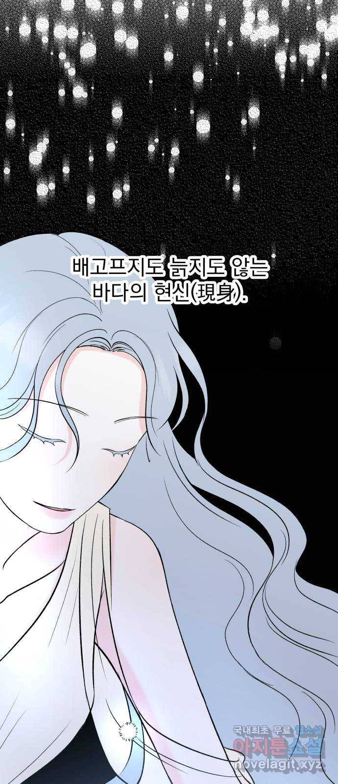 로맨틱 태평수산 20화. 바다의 아이들 3